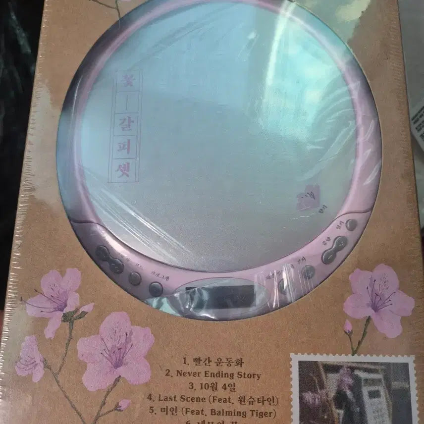 [BUNJANG] IU Flower Bookmark CD Player / 미개봉 아이유 꽃갈피 cdp새상품