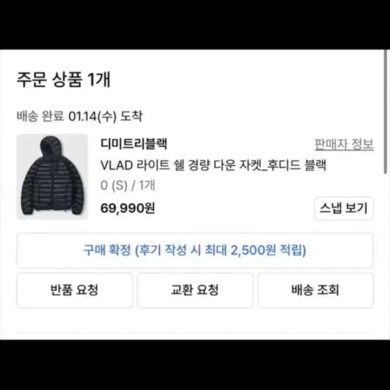 [BUNJANG] DIMITRYBLACK Lightweight Down Padding S / 디미트리블랙 경량 다운 패딩 S
