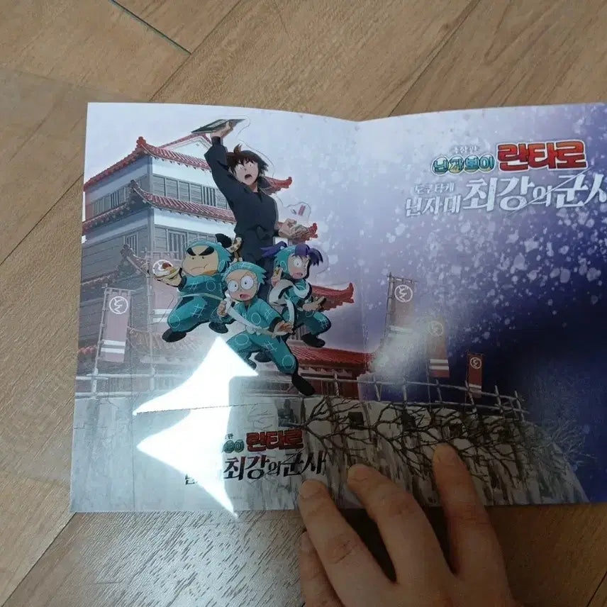 [BUNJANG] Nintama Rantaro Movie Limited Edition Standee / 닌타마 도최군 극장판 특전 스탠드