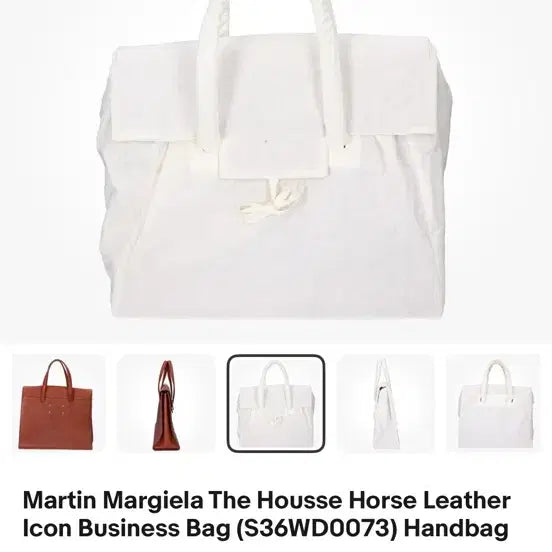 [BUNJANG] Maison Margiela The Housse Horse Leather Tote Bag / 오늘만 이가격) 마틴 마르지엘라 토트백아카이브 수집용 ICONS 라인