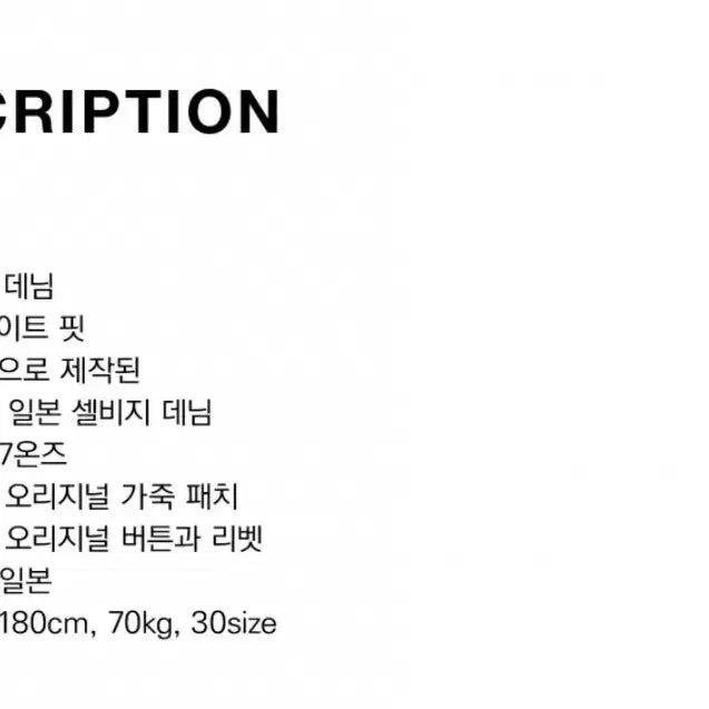 [BUNJANG] Modenine Momotaro Same Old Memory Selvage Denim Jeans / 모드나인 모모타로 same old memory 셀비지 데님