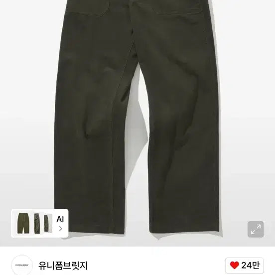[BUNJANG] Uniform Bridge Corduroy Pants Olive / 유니폼브릿지 코듀로이 팬츠 올리브