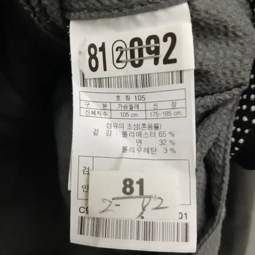 [BUNJANG] Customellow Windbreaker Jumper Size 105 / 4836 커스텀멜로우 바람막이점퍼105