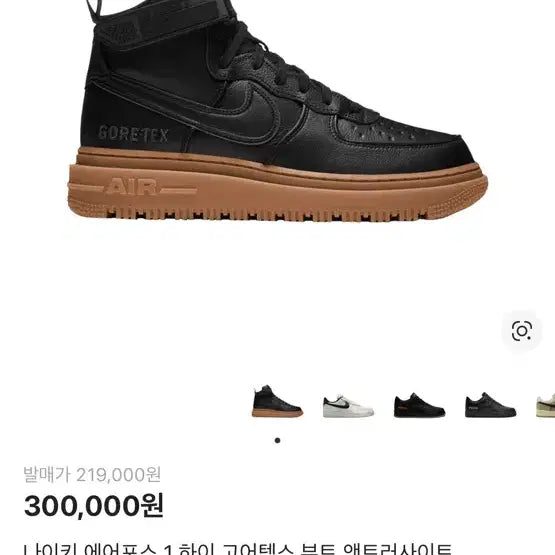 [BUNJANG] Nike Air Force 1 High GORE-TEX Boot Anthracite / 나이키] 에어포스 1 하이 고어텍스 부트 앤트러사이트