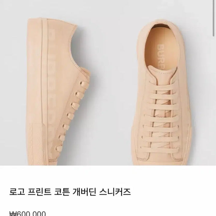 [BUNJANG] Burberry Logo Print Canvas Sneakers Beige / 버버리 베이지 로고 프린트 캔버스 스니커즈