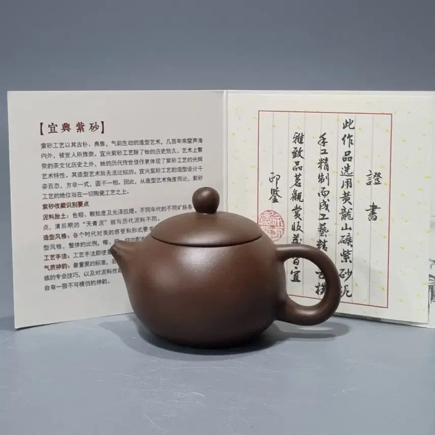 [BUNJANG] Yixing Zisha Teapot / 의흥 자사호 다관. 12*8*7.5