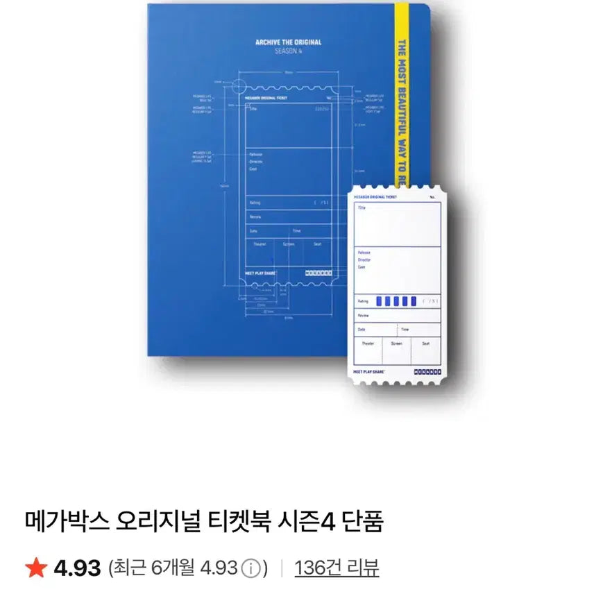 [BUNJANG] Megabox Original Ticket Book Season 4 / 메가박스 오리지널 티켓북 시즌4 단품