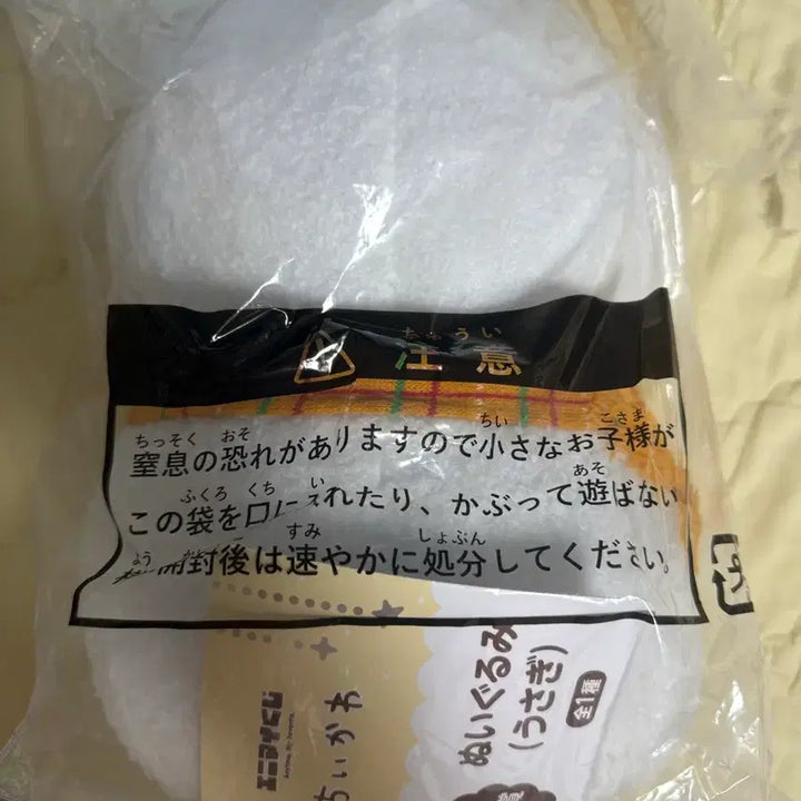 [BUNJANG] Chiikawa Usagi Snowman Lottery Prize C Prize Plush / 치이카와 우사기 눈사람 쿠지 인형 C상