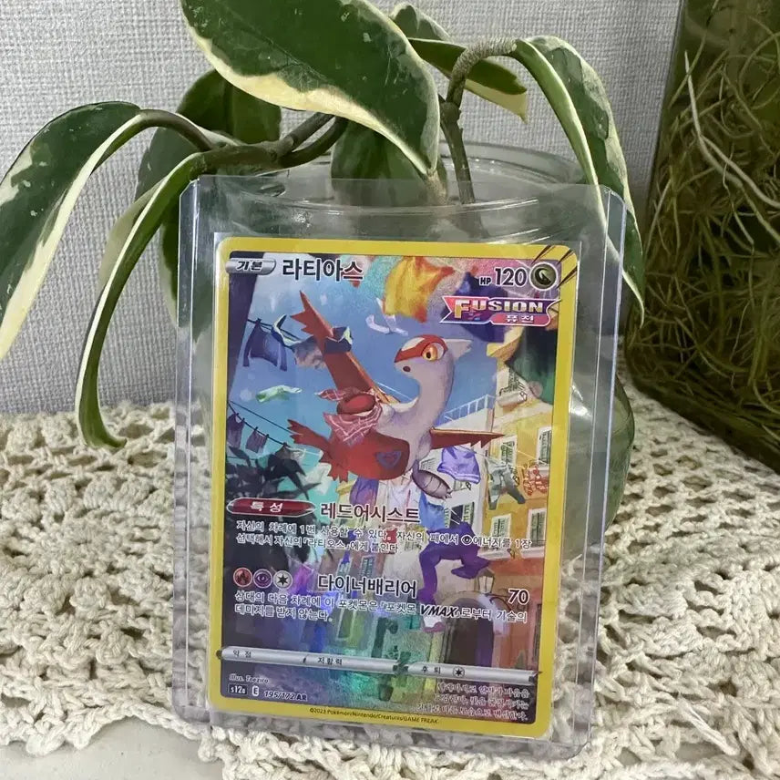 [BUNJANG] Pokemon Latias Fusion AR Card / 포켓몬 카드 라티아스 퓨전 AR