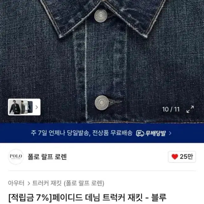 [BUNJANG] Polo Ralph Lauren Faded Denim Trucker Jacket XL / 폴로 랄프로렌 데님 자켓 청자켓 XL