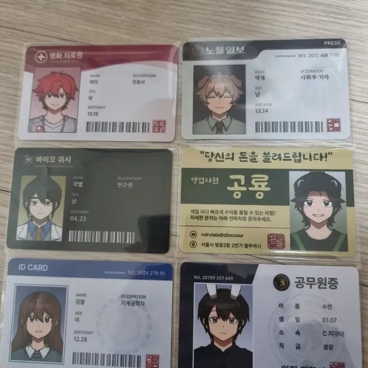 [BUNJANG] 잠뜰 Pixelry Neighbor Zombie ID Card / 잠뜰 픽셀리 이웃집 좀비 아이디 카드 판매합니다