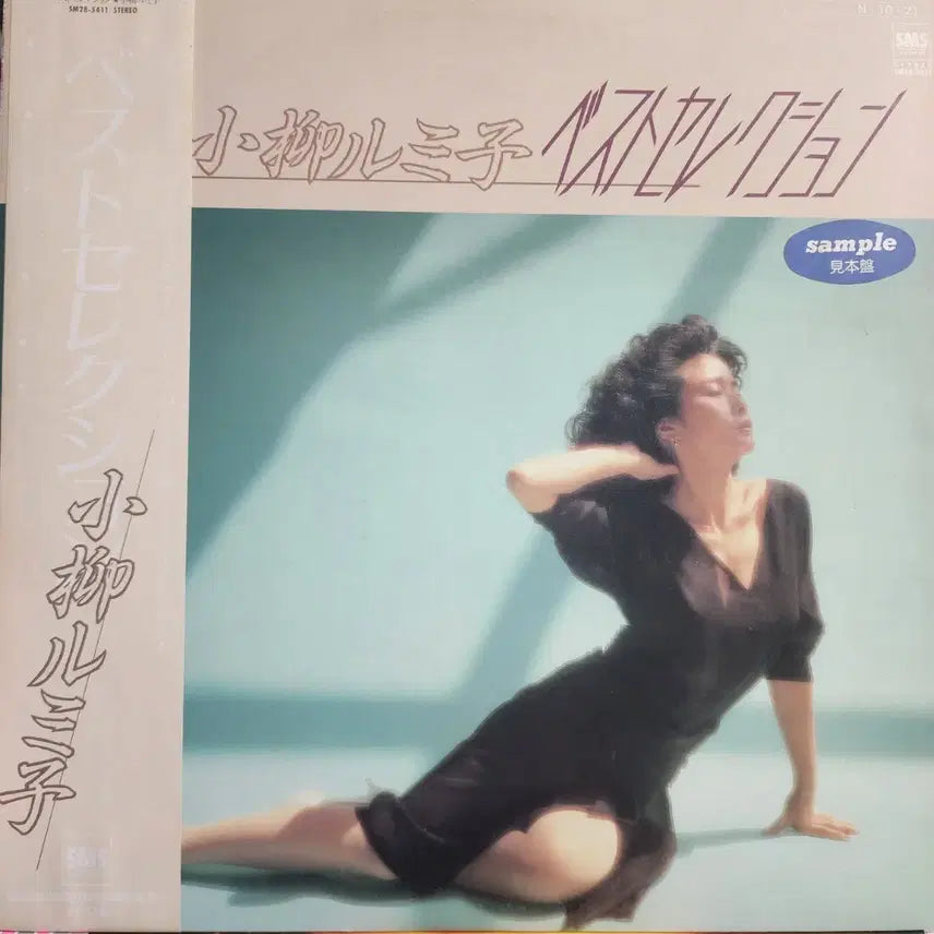 [BUNJANG] Rumiko Koyanagi Best Selection LP / 견본반 코야나기 루미코 Rumiko Koyanagi 베스트 앨범 LP