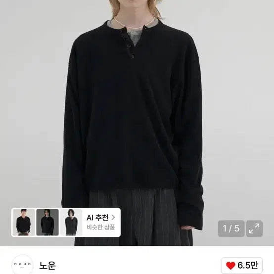 [BUNJANG] NOUN Pique Henley T-Shirts (Black) / 노운 pique henley t-shirts (black)
