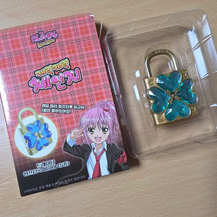 [BUNJANG] Shugo Chara! Kirakira Tomo Humpty Lock Clover / 캐릭캐릭체인지 키라키라토모 험프티록 클로버