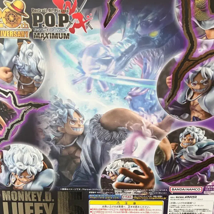 [BUNJANG] One Piece Nika Luffy Gear 5 POP Maximum Figure / 급처 원피스 니카루피 기어5 pop 맥시멈 피규어