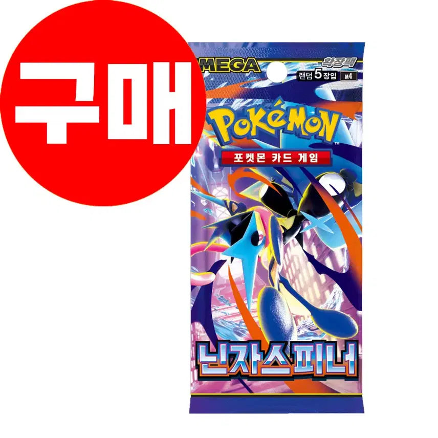 [BUNJANG] Pokemon Ninja Spinners Box / 포켓몬카드 닌자스피너 박스 구매합니다.