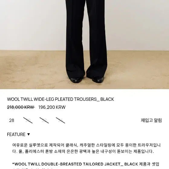 [BUNJANG] TONYWACK Wool Twill Wide Pants Black M / 토니웩 울 트윌 와이드 팬츠 블랙 M