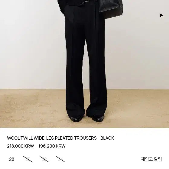 [BUNJANG] TONYWACK Wool Twill Wide Pants Black M / 토니웩 울 트윌 와이드 팬츠 블랙 M