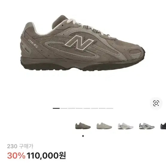[BUNJANG] New Balance 204L Suede Mushroom Sneakers / 뉴발란스 204L 스웨이드 머쉬룸 운동화 230mm