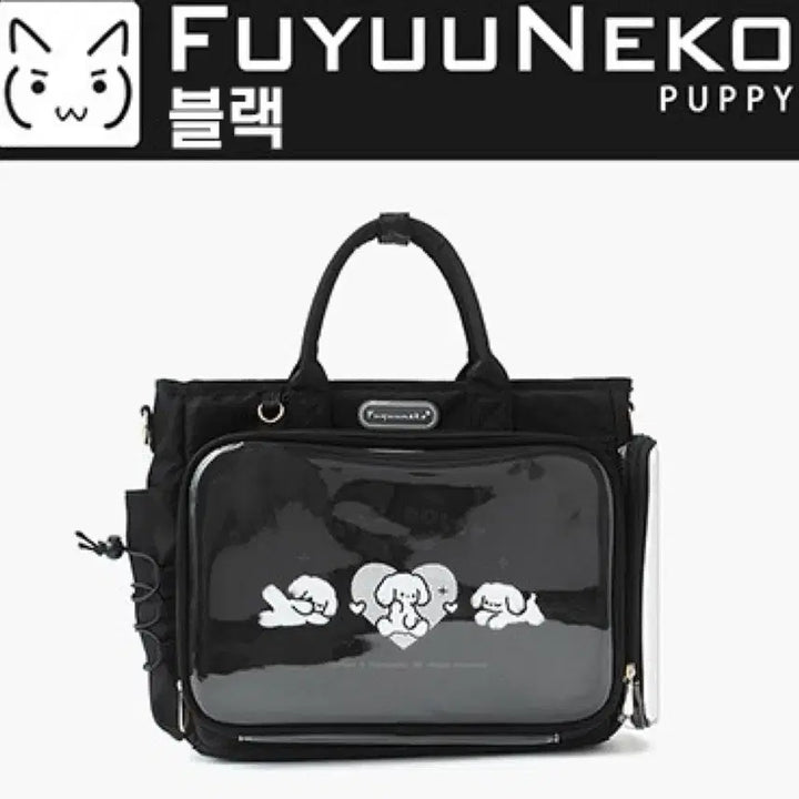 [BUNJANG] Fuyuneko Plush Doll Ita Bag Black / 후유네코 인형 블랙 이타백