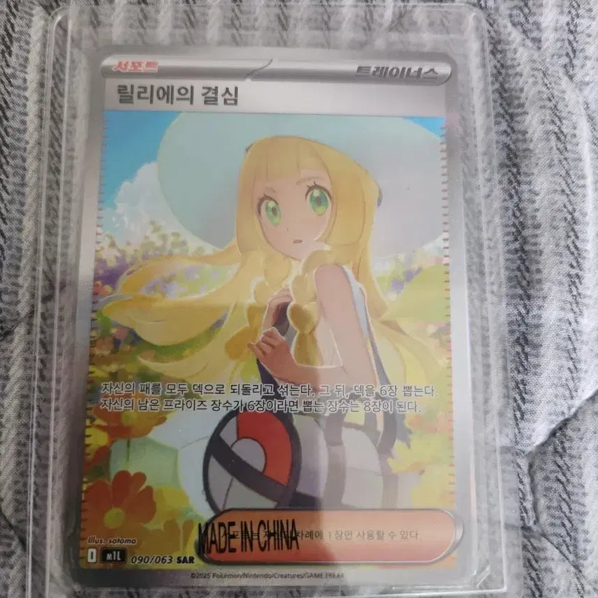 [BUNJANG] Pokemon Card Lillie&