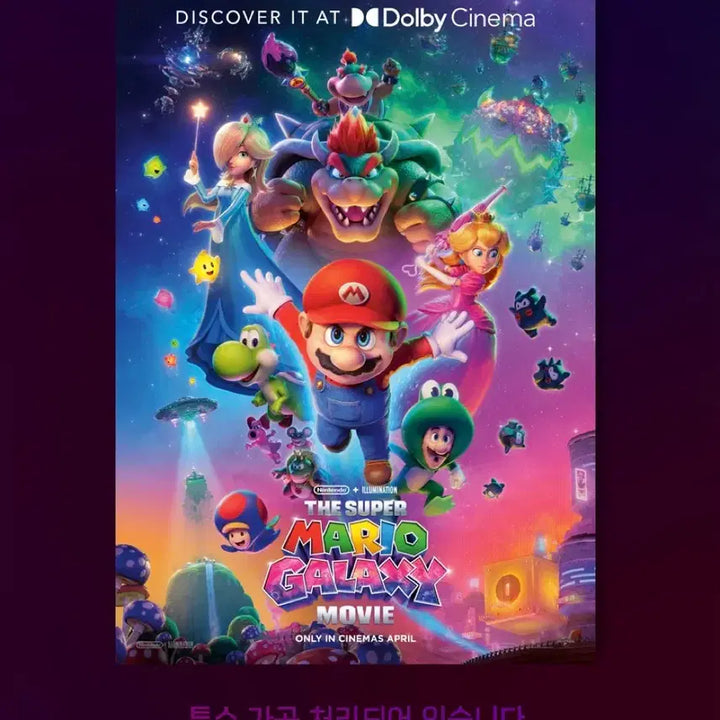 [BUNJANG] Super Mario Galaxy Dolby Cinema A3 Poster / 슈퍼마리오 갤럭시 돌비시네마 포스터 A3 굿즈특전영화 메가박스 닌텐도