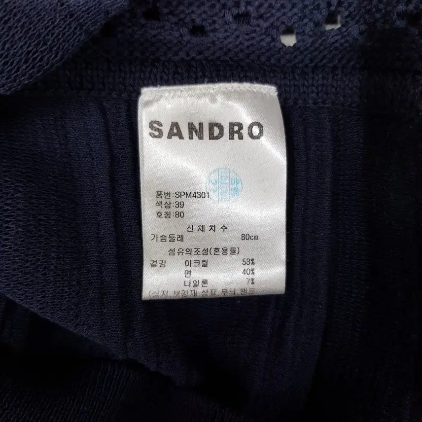 [BUNJANG] Sandro Round Knit XS / 산드로(SANDRO) 2023 라운드 니트 XS사이즈