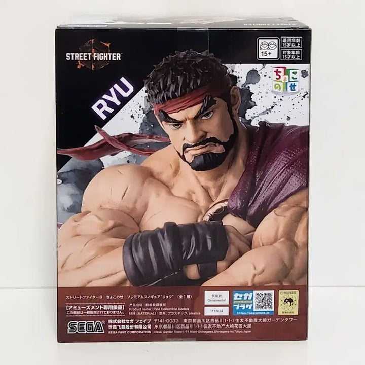 [BUNJANG] Sega Chokonose PM Figure Street Fighter 6 Ryu / 세가 쵸코노세 PM 피규어 스트리트 파이터6 류