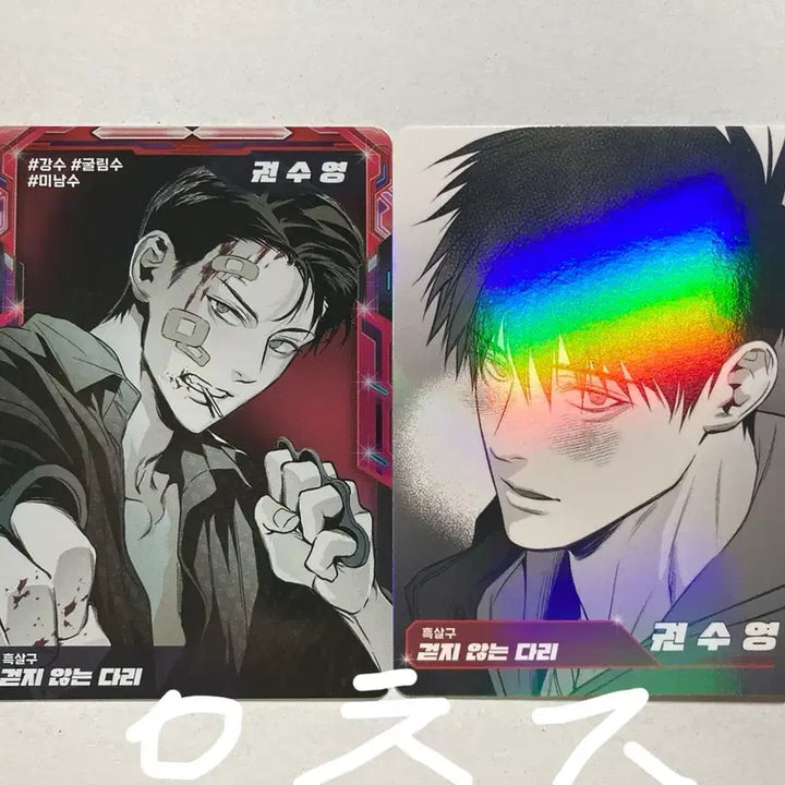 [BUNJANG] Resin AR Trading Card Photocard Geotjiandari / 레진수 ar 트레이딩 카드 포카 걷지않는다리 걷않다 판매