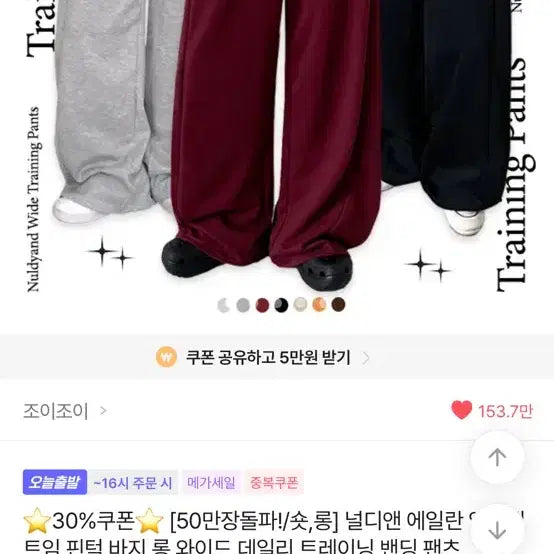 [BUNJANG] Joy Joy ABLY Pintuck Wide Slacks / 조이조이 에이블리 핀턱 와이드