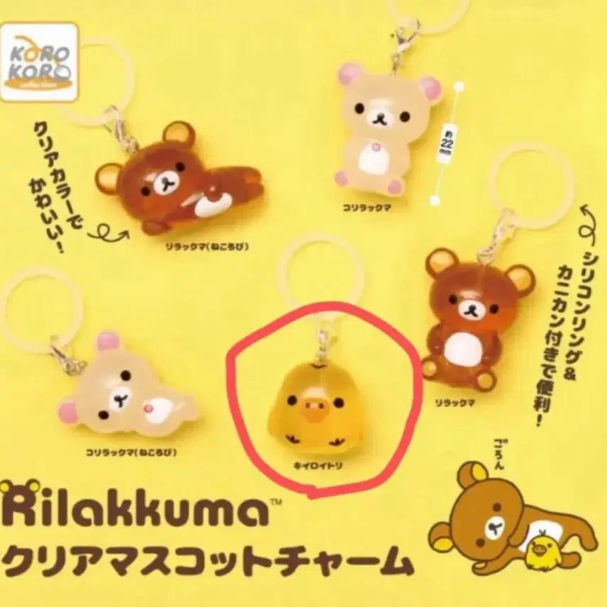 [BUNJANG] Rilakkuma Clear Marker - Kiiroitori / 리락쿠마 클리어 메지루시 - 키이로이토리