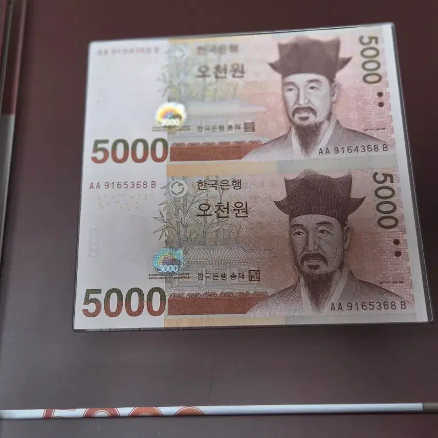 [BUNJANG] Bank of Korea 5000 Won Uncirculated Connected Banknotes Bundle Set / 한국은행 오천원권 연결형 은행권 2면부 4세트 일괄