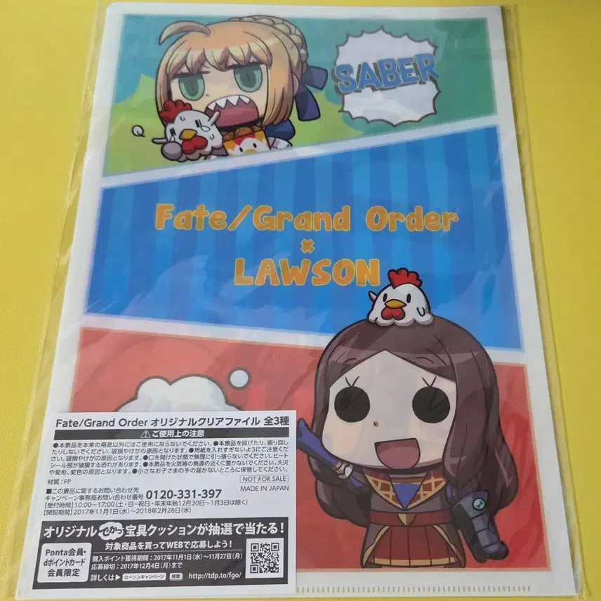 [BUNJANG] Fate/Grand Order Lawson Clear File (Sealed) / 페그오 로손 클리어파일 미개봉