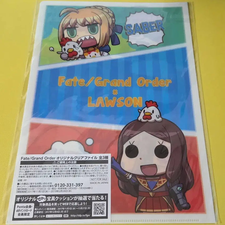 [BUNJANG] Fate/Grand Order Lawson Clear File (Sealed) / 페그오 로손 클리어파일 미개봉