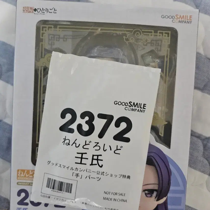 [BUNJANG] Good Smile Company Nendoroid 2372 Maomao Figure / 굿스마일 넨도로이드 2372 약사의 혼잣말 진시 넨도