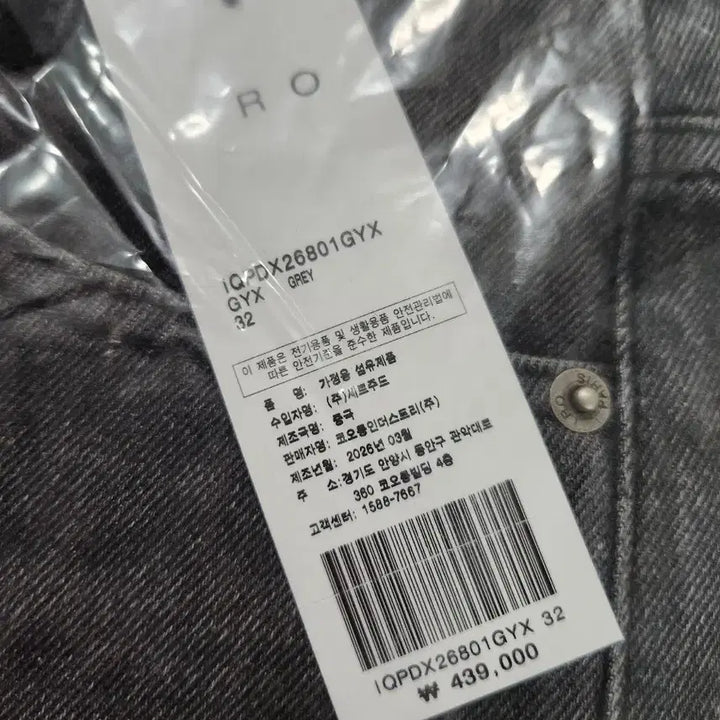 [BUNJANG] IRO Grey Denim Straight Fit Jeans / iro 그레이 데님 새상품