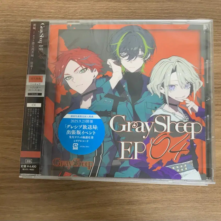 [BUNJANG] Gray Sheep Song Note Bundle Set / 그레이십 Gray Sheep 그레시프 송노트 드씨 일괄 그레이쉽