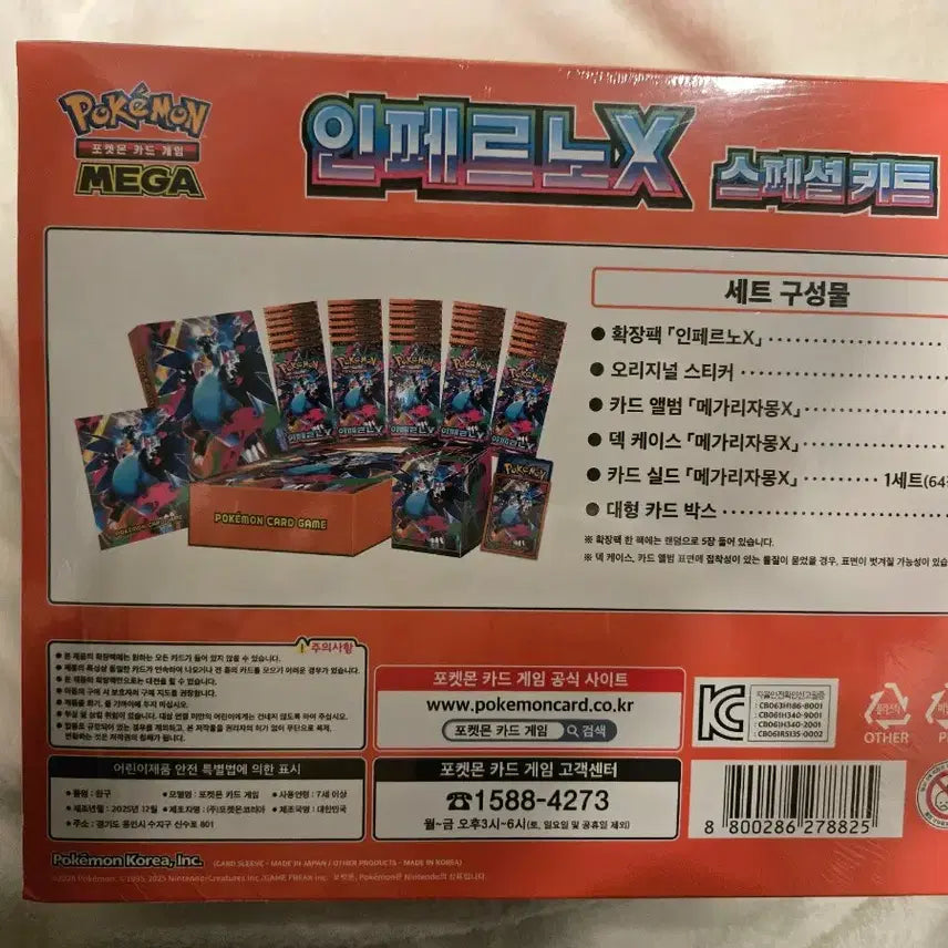 [BUNJANG] Inferno X Special Kit Sealed / 인페르노X 스페셜키트 미개봉
