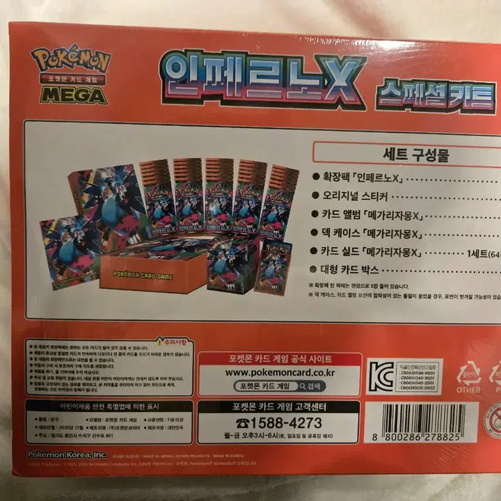 [BUNJANG] Inferno X Special Kit Sealed / 인페르노X 스페셜키트 미개봉