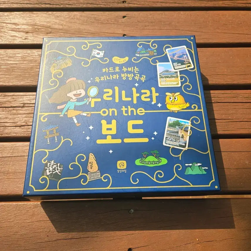 [BUNJANG] Our Country Board Game / 우리나라 on the 온더 보드게임