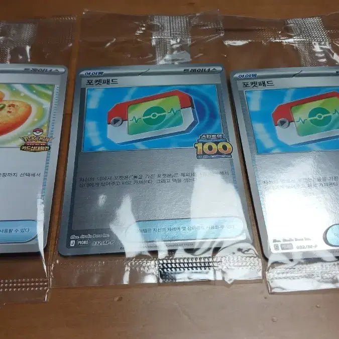 [BUNJANG] Pokemon Card Friends Popin Pocket Pad Promo / 포켓몬 카드 절친포핀 포켓패드 프로모