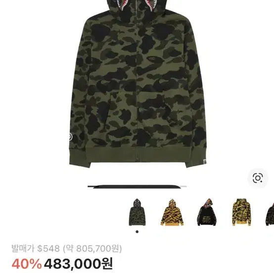 [BUNJANG] BAPE Camo Shark Full Zip Hoodie Green Camo / BAPE 베이프 카모 샤크 후드집업 녹계