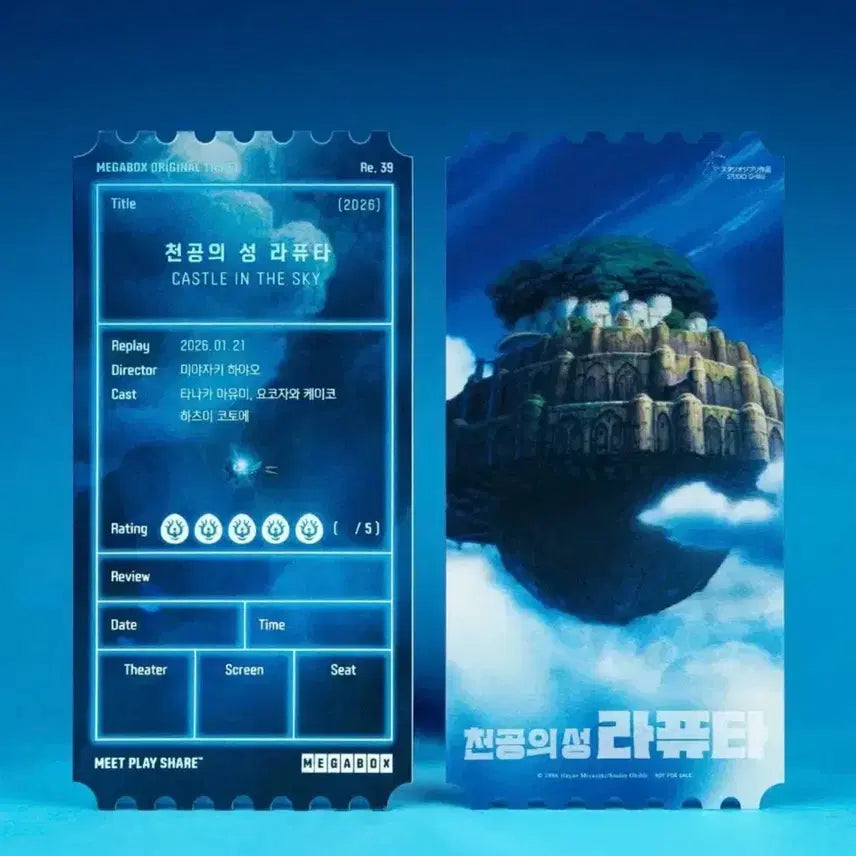 [BUNJANG] Castle in the Sky Original Ticket / 천공의 성 라퓨타 오리지널 티켓