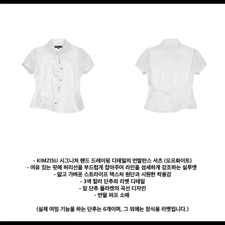 [BUNJANG] Jisoo DOZI Puffed Button Up Shirt / 킴지수 DOZI - Puffed Button Up Shirt _ OFF