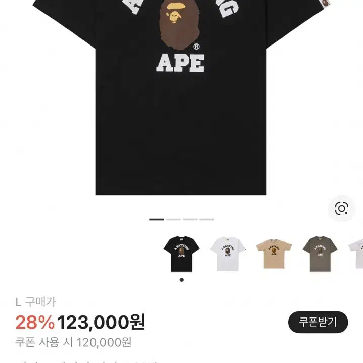 [BUNJANG] BAPE College T-Shirt Black L / 베이프 컬리지 티셔츠 블랙 반팔티 L