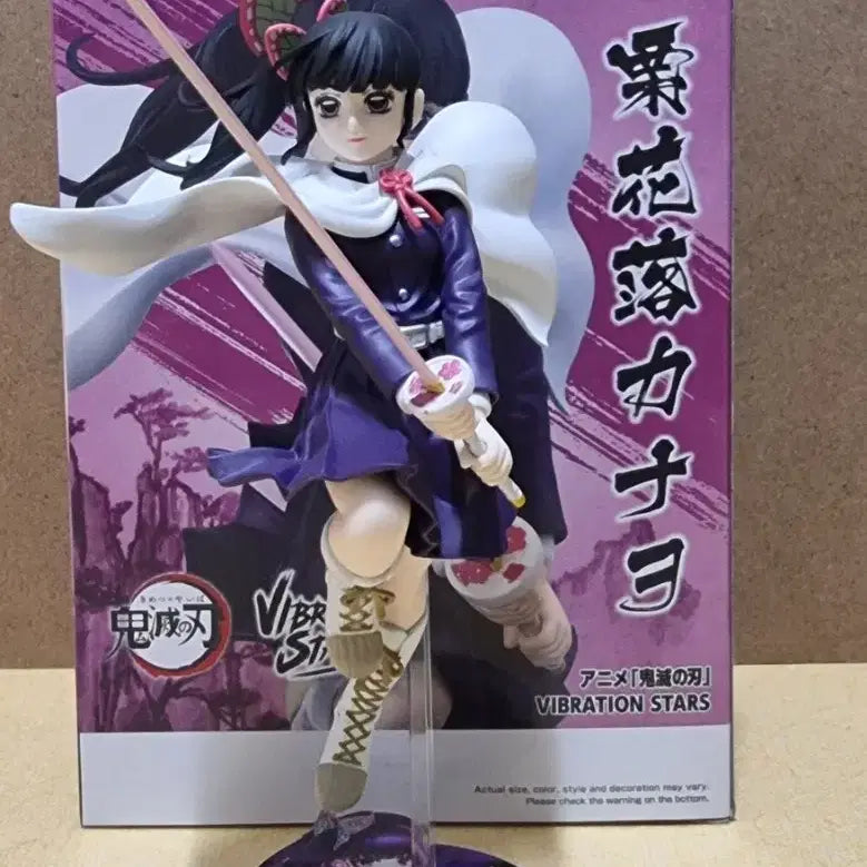 [BUNJANG] Demon Slayer Kanae Kocho Vibration Figure / 귀멸의 칼날 츠유리 카나오 Vibration 바이브레이션 피규어