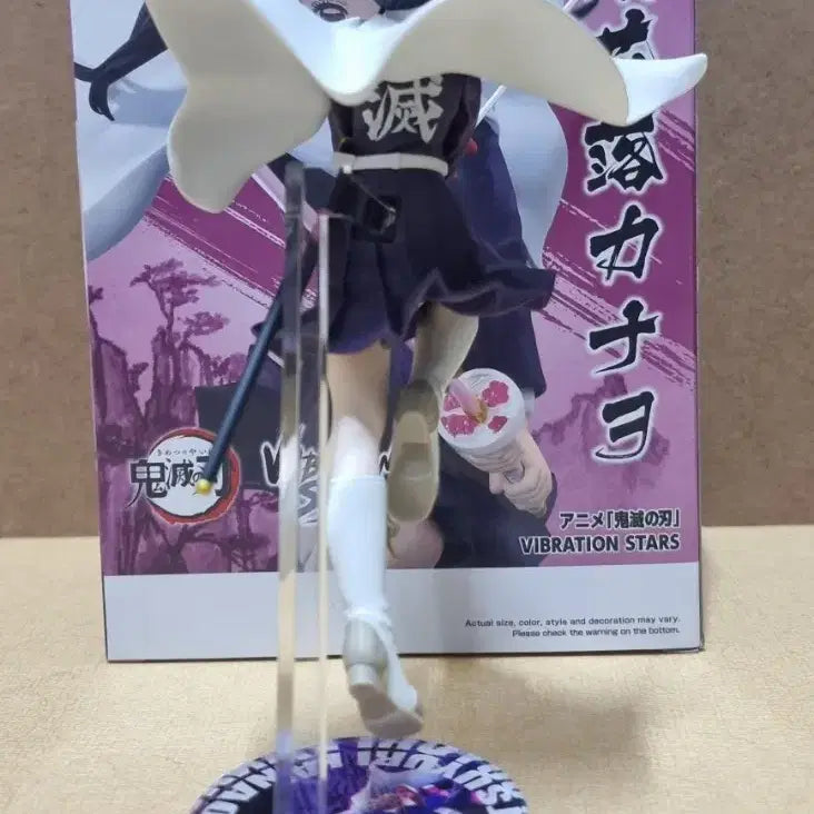 [BUNJANG] Demon Slayer Kanae Kocho Vibration Figure / 귀멸의 칼날 츠유리 카나오 Vibration 바이브레이션 피규어