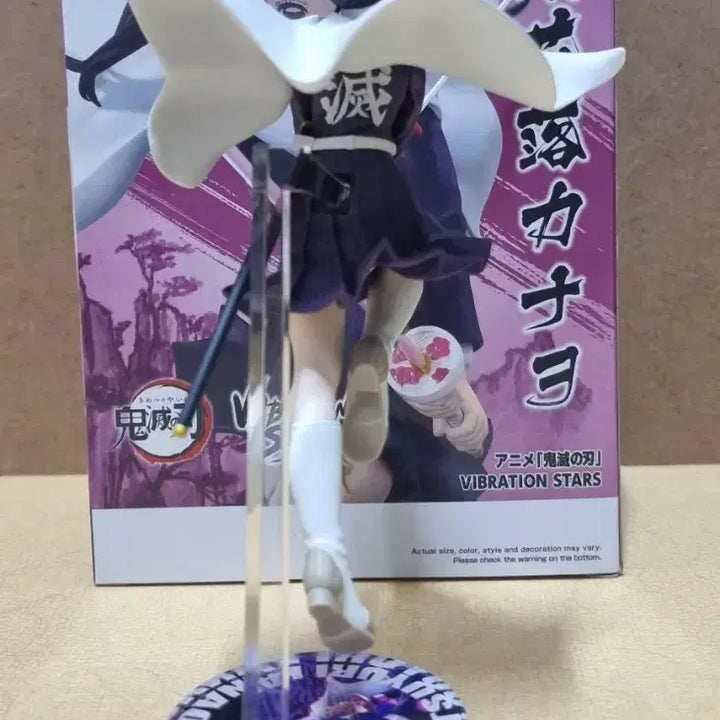 [BUNJANG] Demon Slayer Kanae Kocho Vibration Figure / 귀멸의 칼날 츠유리 카나오 Vibration 바이브레이션 피규어