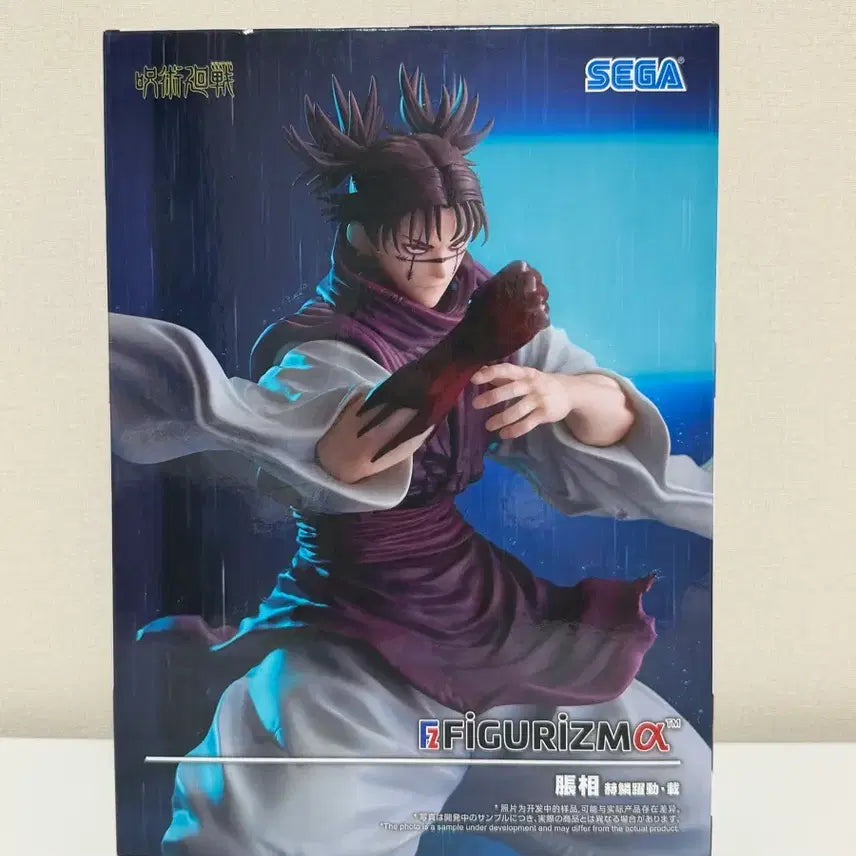 [BUNJANG] SEGA Jujutsu Kaisen Choso Figure / SEGA 주술회전 쵸소우 피규어