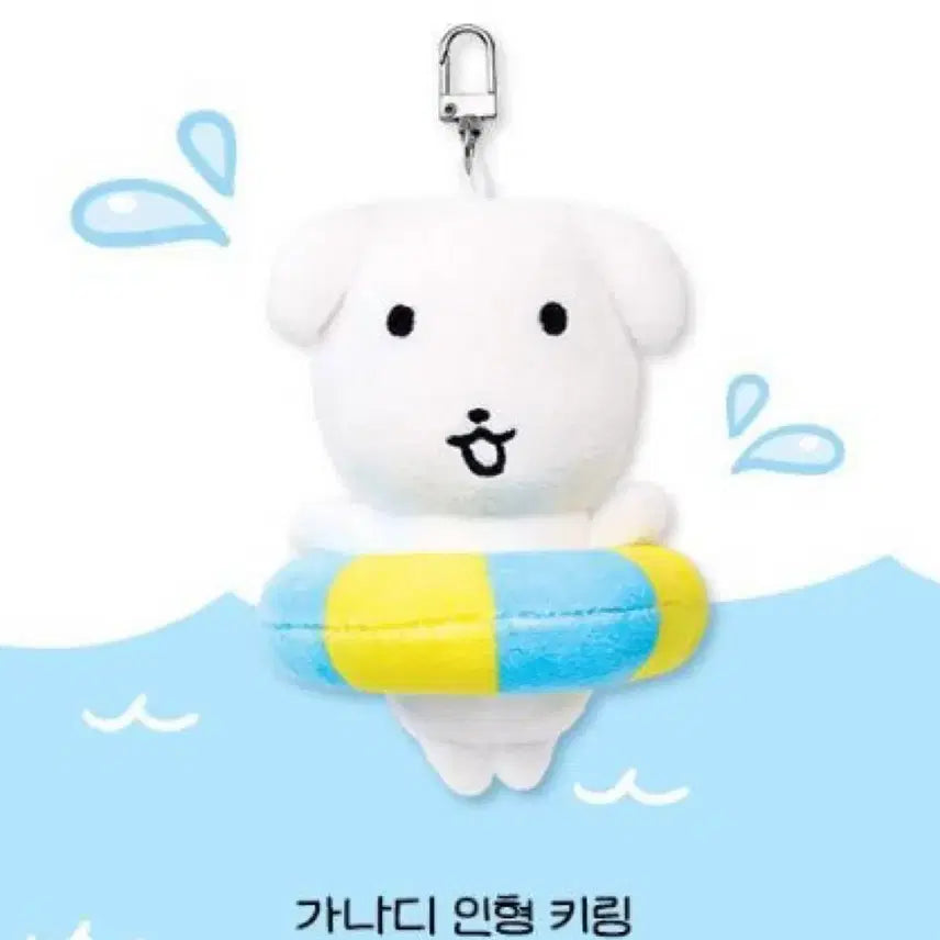 [BUNJANG] Ganady Strawberry Charm &amp; Toriden Tube Doll / 가나디 딸기 키링, 가나디 토리든 튜브 인형 판매